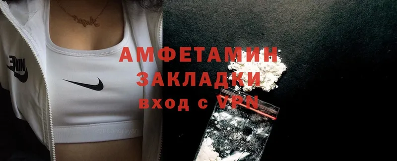 Amphetamine VHQ  Бабаево 