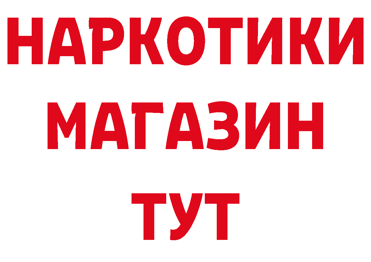 Кетамин ketamine рабочий сайт нарко площадка omg Бабаево